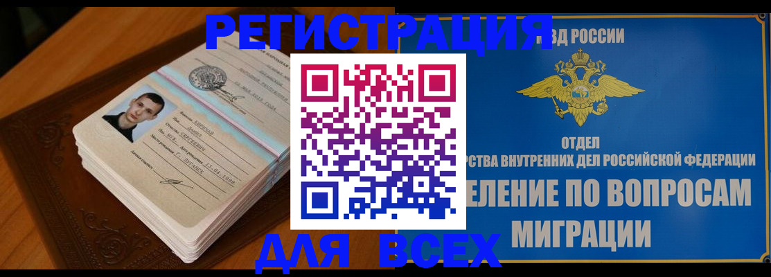 прописка для работы в Ряжске